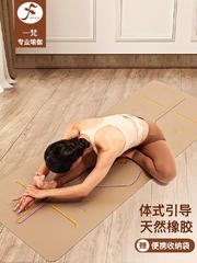 天然橡胶彩虹瑜伽垫|彩虹垫 奶茶 183*68*0.45cm