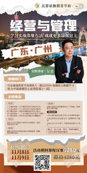 广东广州 11月8-11月9日吴雷瑜伽教育学府 经营与管理课程