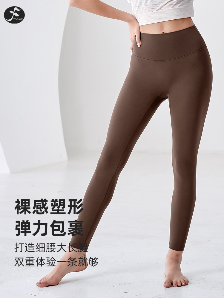 【KZ119板栗色】裸感瑜伽裤外穿紧身运动健身高腰收腹提臀九分裤