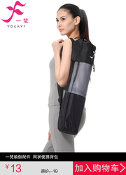 包包|背包|一梵瑜伽背包 网状便携背包 黑色