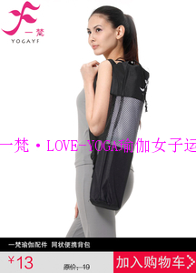 包包|背包|一梵瑜伽背包 网状便携背包 黑色