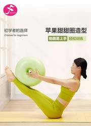 多功能防爆苹果球甜甜圈瑜伽球运动健身球42*22CM  绿色
